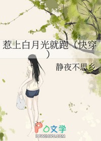 惹上白月光就跑[快穿]