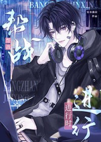 敌对大佬的直男白月光