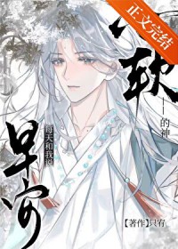 我和师尊是真爱